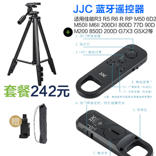 佳能微单遥控支架适用200D/g7x3/M50/M200/M6/g5x2/R3照相机便携三脚架抖音直播户外摄影蓝牙自拍遥控器