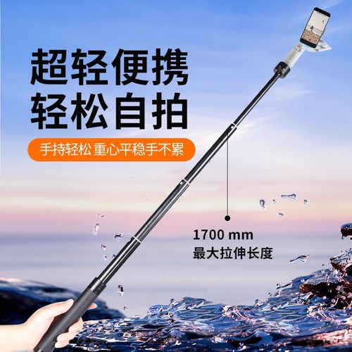 通用大疆手机云台延长杆三脚架