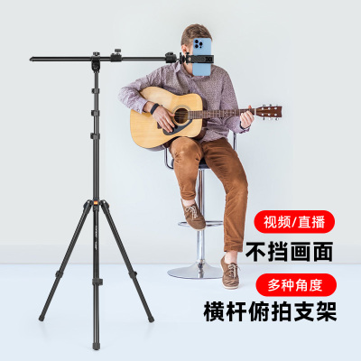 云腾直播手机专用支架落地俯拍手机架拍摄桌面对镜直播架多功能360度旋转可调节懒人专业拍照拍视频架子