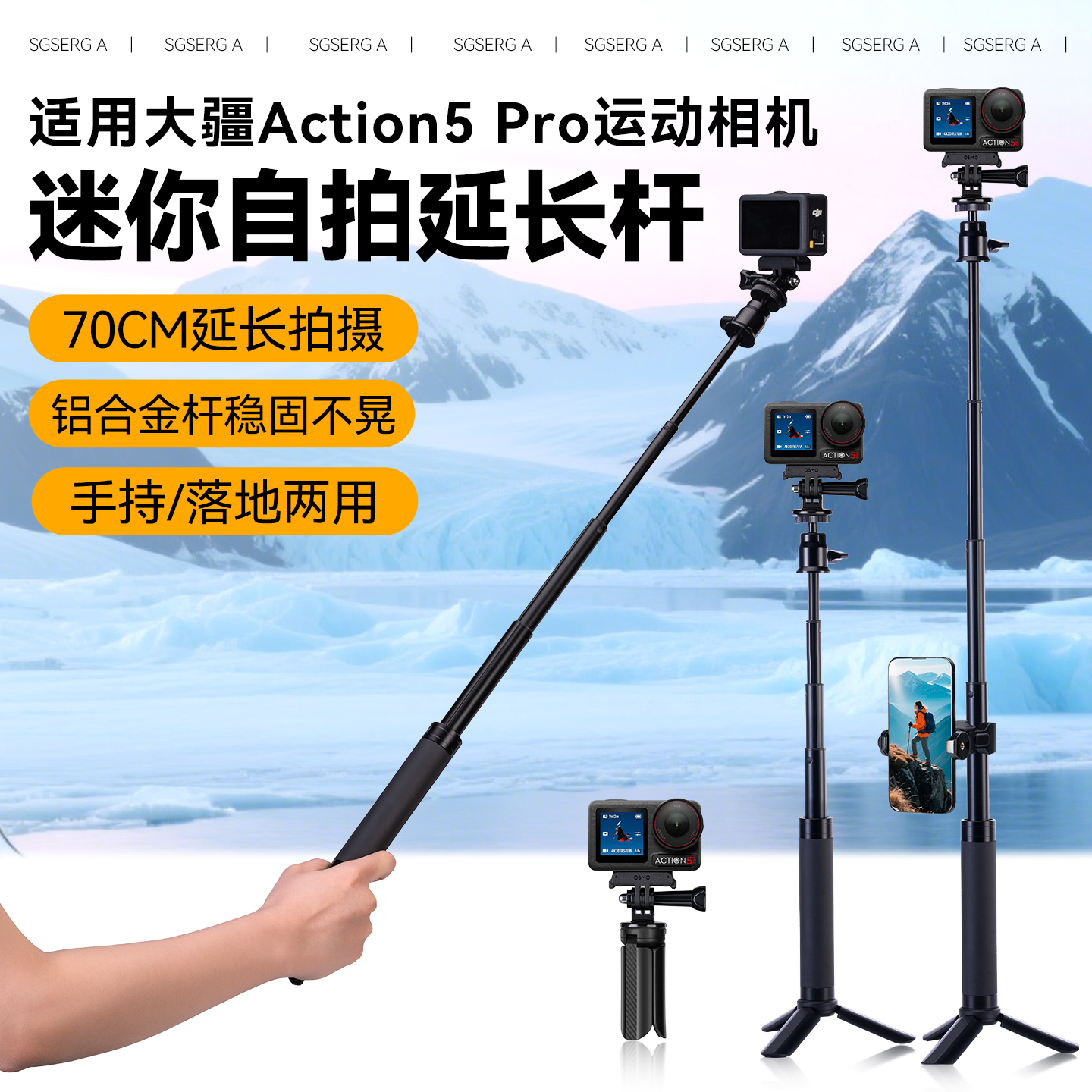 手持延长杆落地三脚架适用大疆OsmoAction5Pro手持落地延长杆70CM自拍杆大疆迷你手持延长杆action云台延长杆