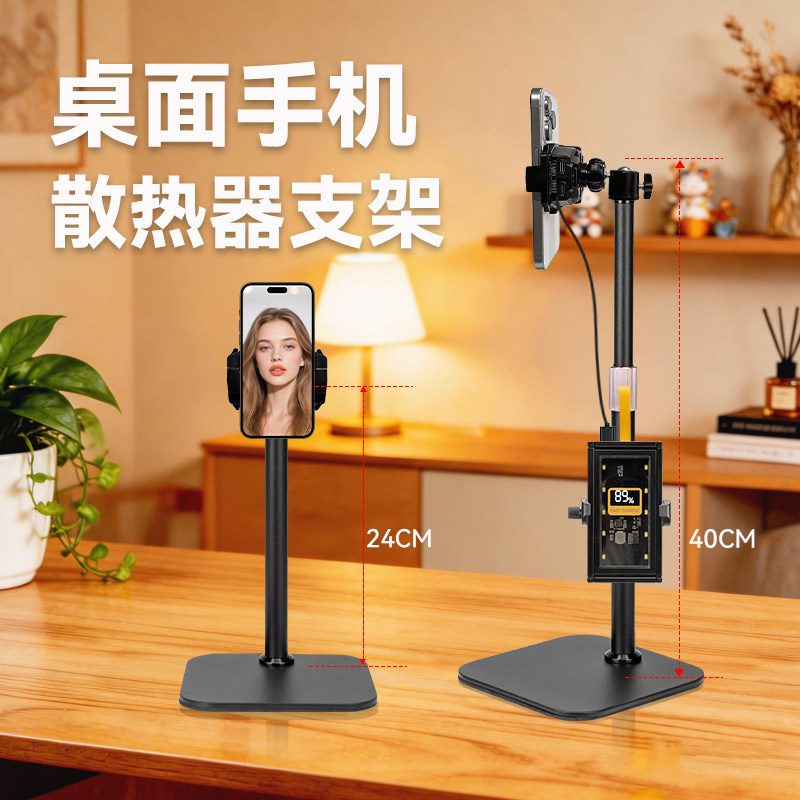 手机直播散热支架半导体制冷桌面可升降游戏看剧过热降温神器适用于iphone苹果华为安卓手机