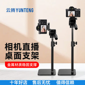 桌面相机支架适用微单相机索尼zve10 M50拍摄Vlog直播支架 R50V zve10L佳能g7x3 R50