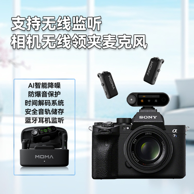 可无线蓝牙监听领夹式麦克风