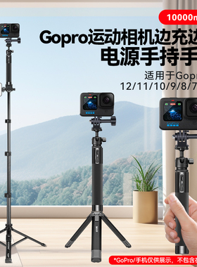适用大疆 DJI Osmo Action 4 运动相机 GoPro HERO12 Black防抖运动相机手持云台充电手柄狗头运动相机续航