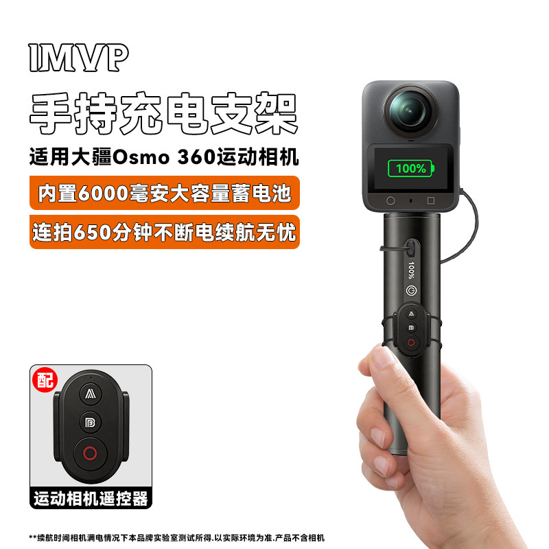 适用大疆Osmo360全景相机续航自拍杆外接电池充电宝双向手柄手持遥控支架配件多功能