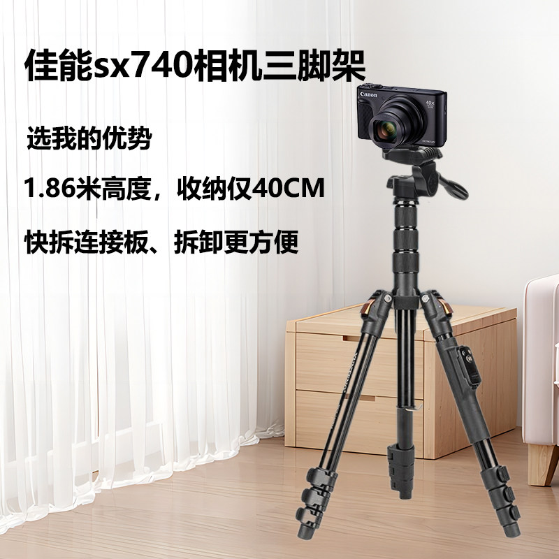 云腾相机三脚架适用佳能sx740 数码相机三脚架PowerShot SX740 HS vlog户外防风自拍支架图片