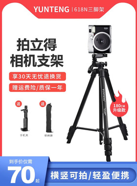 云腾拍立得相机支架适用微单相机立拍立得富士相机instax mini90/mini12/宝丽来Now+Gen2/mini EVO拍立得SQ6