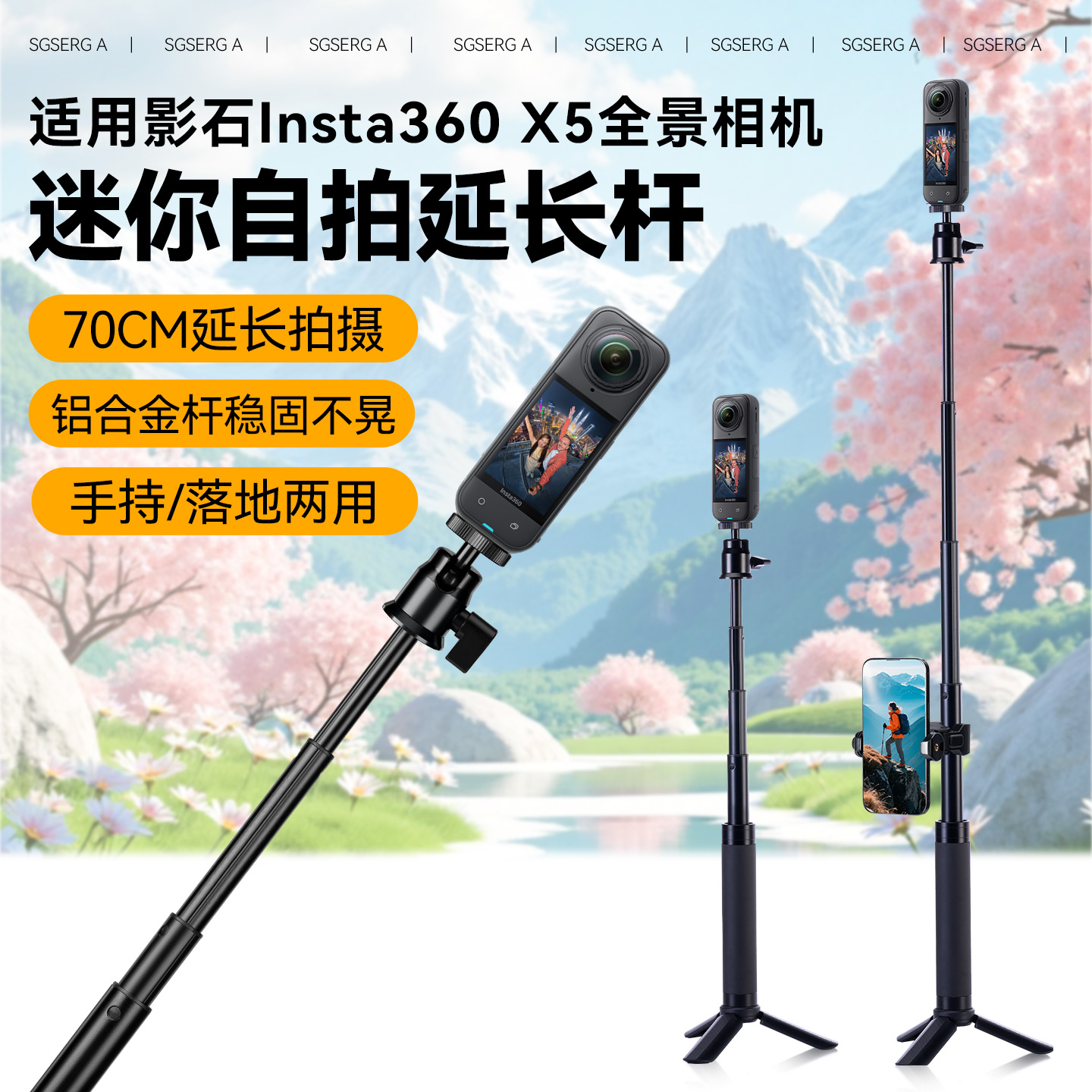 70CM伸缩延长杆适用影石Insta360 X5自拍杆手持延长杆落地三脚架影石迷你延长杆影石X系列云台便携延长杆