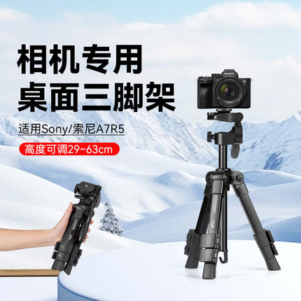三脚架支架适用Sony/索尼A7R5相机三角架支架桌面单相机专用微单相机便携式视频抖音直播迷你支架
