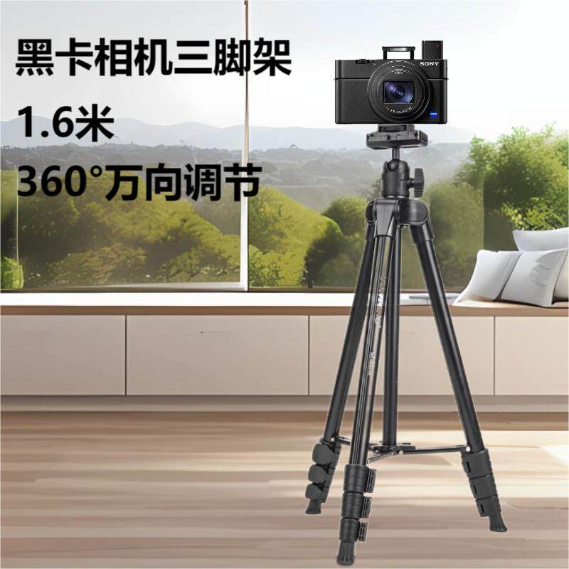 黑卡相机三脚架Sony/索尼 DSC-RX100 M1 M2 M3 M4 M5 M5A M6 M7卡片相机通用落地支架三角架