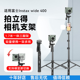 拍立得相机三脚架一次成像便携落地三角支架 wide400 适用富士 Instax