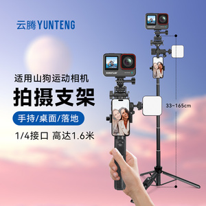 手持户外便携延长杆落地两用支架适用山狗A9PRO/A13/A7/G11/G10运动相机落地户外自拍配件三脚架