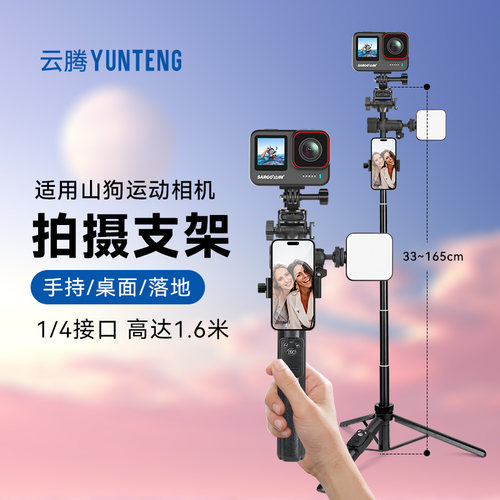 山狗G10A13运动相机支架