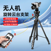 Air Air3S Air2S 2米无人机旋转云台支架适用大疆御3 Air2 3Classic mini3 御3Pro 御4Pro无人机三脚架