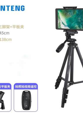 云腾平板支架ipad专用支撑架