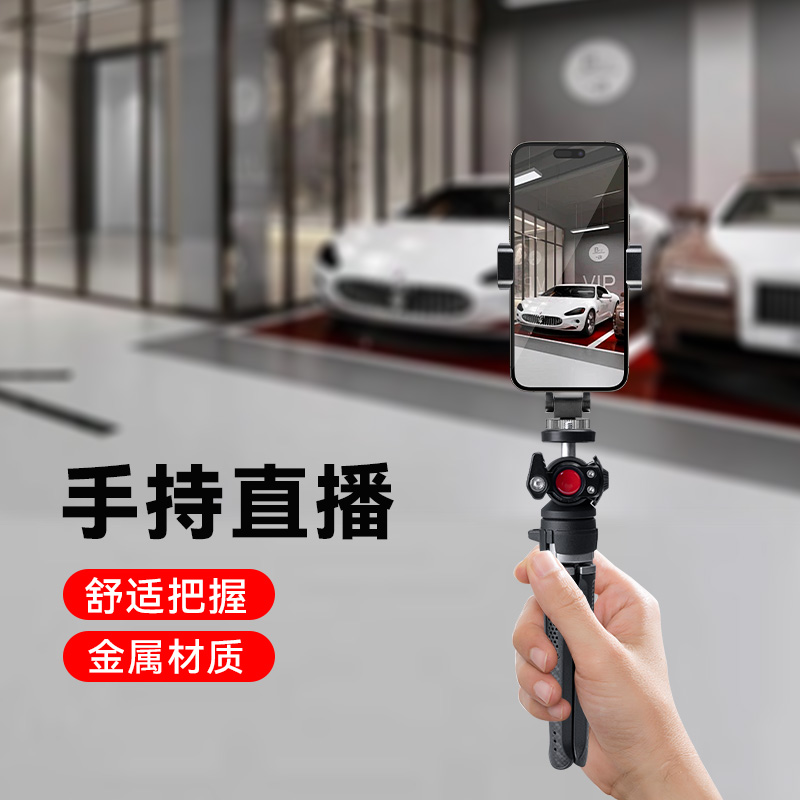 迷你便携手机直播支架汽车4S店车展抖音直播补光灯网课桌面三角架vlog直播手机自拍杆