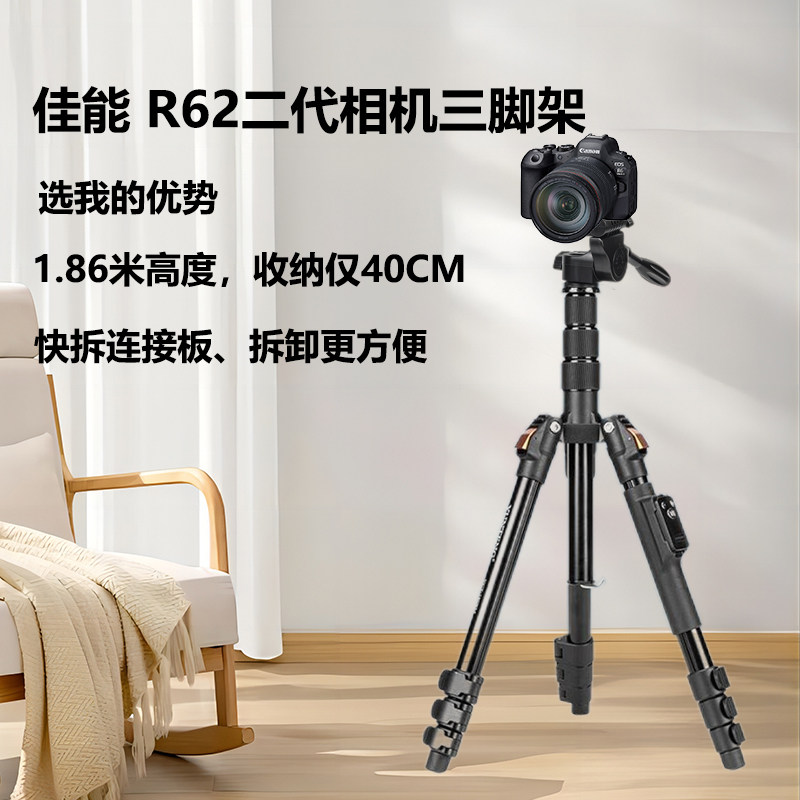 相机三脚架适用佳能 EOS R6 Mark II三脚架佳能R62代相机R50 R50V落地户外便携稳固防风铝合金三角架