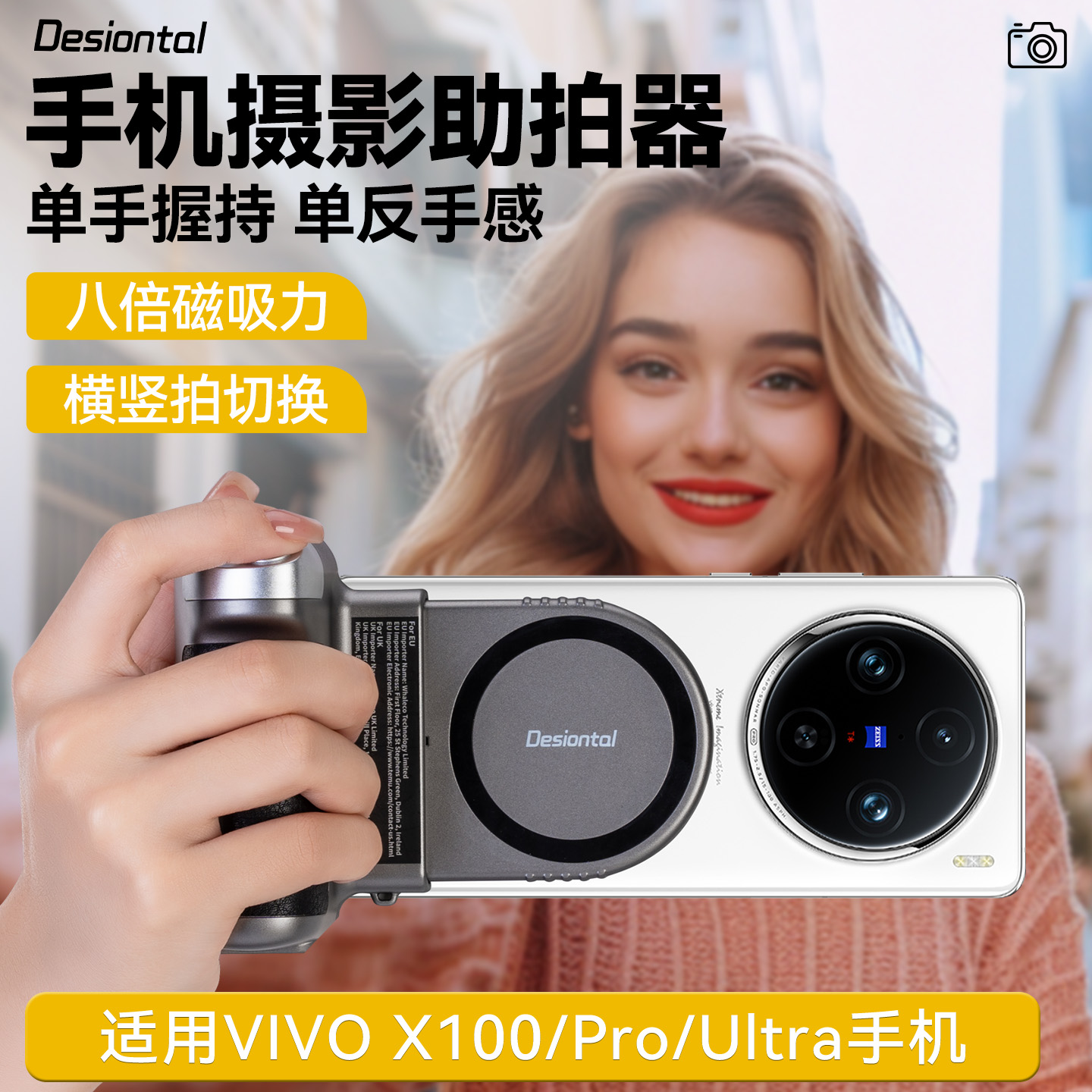 2026新款便携轻巧手机磁吸稳定助拍器适用VIVO X100Pro手机拍照辅助神器手机摄影手柄手机拍照手柄