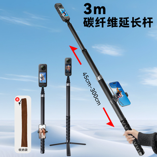 Insta360隐形自拍杆3米延长杆影石x5x4air全景运动相机滑雪隐形杆x3配件