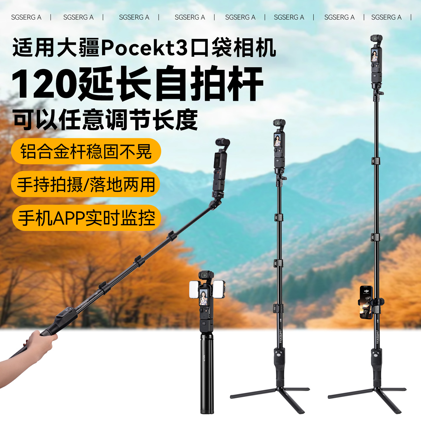 云腾120CM延长杆自拍杆适用大疆Osmo pocket3手持延长自拍杆手持pocket3自拍杆迷你延长杆大疆自拍杆