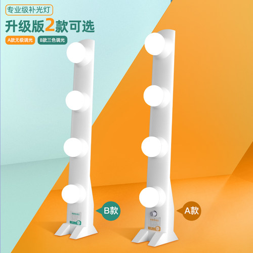 直播美颜均衡柔光 l 双排补光更全面
