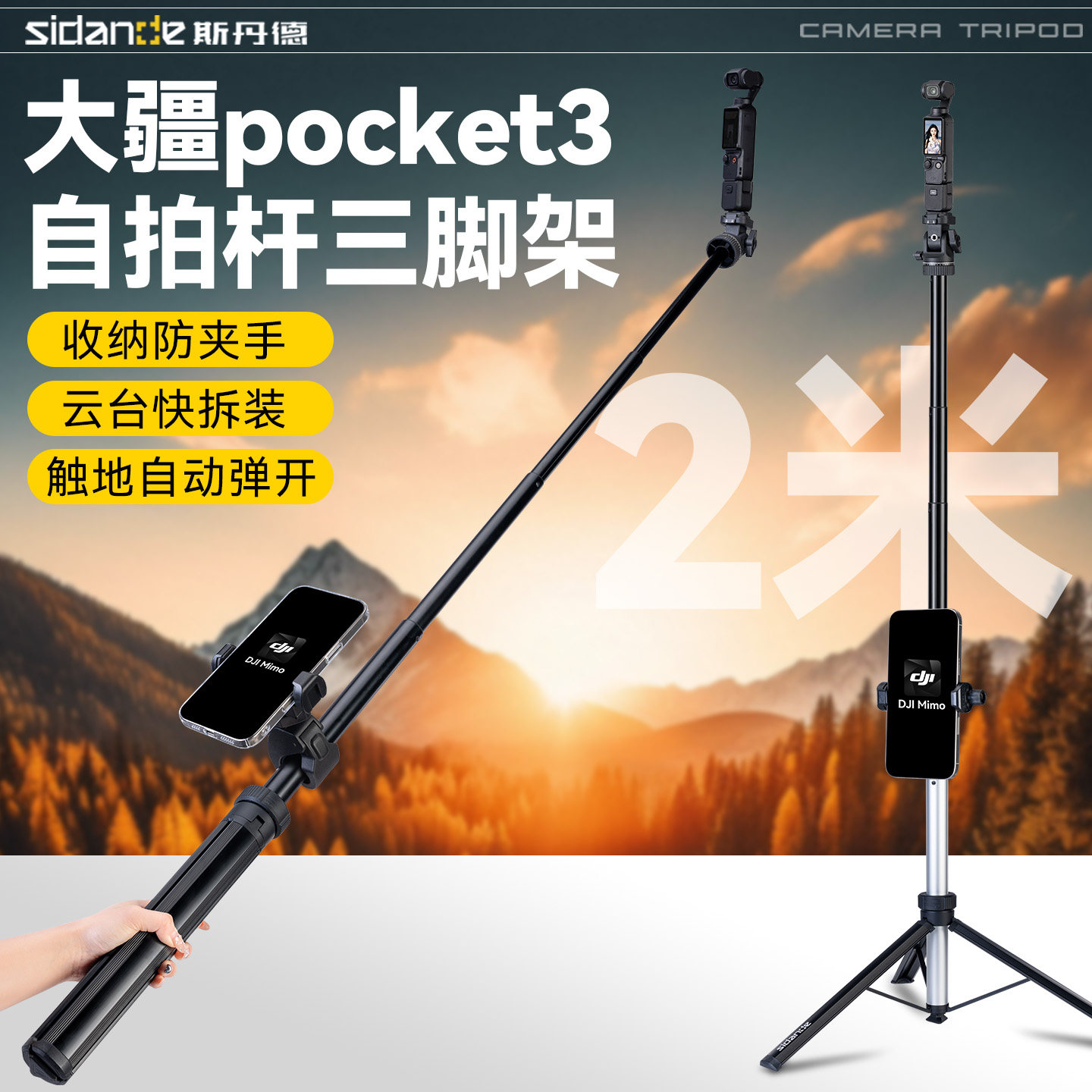 斯丹德BR-50便携支架适用大疆pocket3自拍杆三脚架延长支架三脚架大疆pocket3三脚架大疆三脚架,3C数码配件,运动相机支架,淘宝优惠券,粉丝福利购,淘宝优惠卷