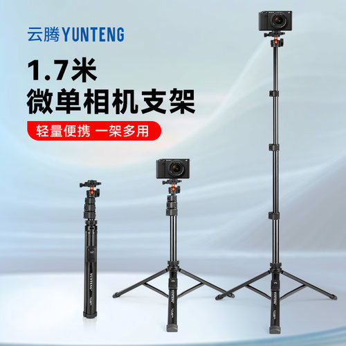 适用Canon/佳能微单三脚架EOS R100 R50 RP 200D M3 M5 M50 M100 g7x3相机vlog便携支架直播户外落地三角架