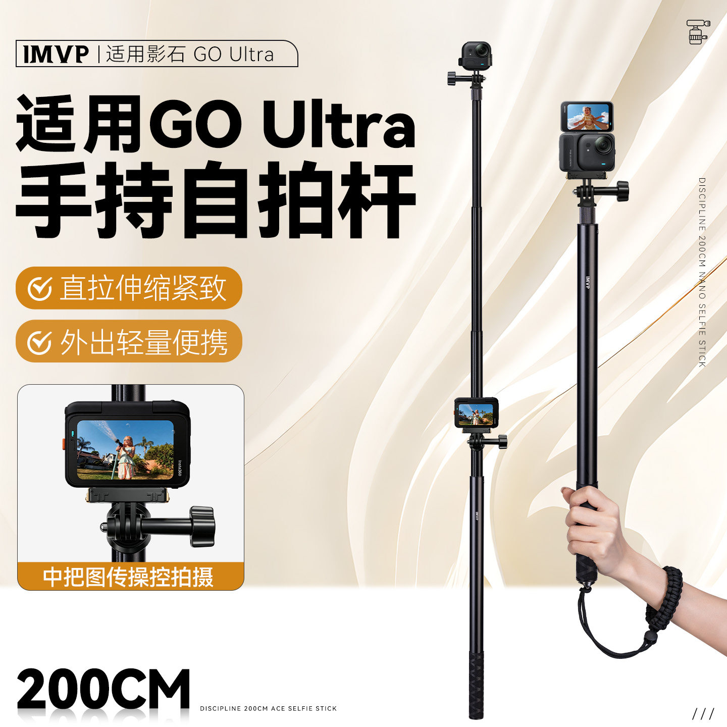 适用影石Insta360 GO Ultra延长自拍杆便携伸缩手持杆支架运动相机拓展配件轻巧随身拍摄必备GO Ultra配件图片