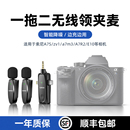 A7M3 A6700无线收音降噪领夹式 ZV1 适用Sony索尼相机A6400 麦克风