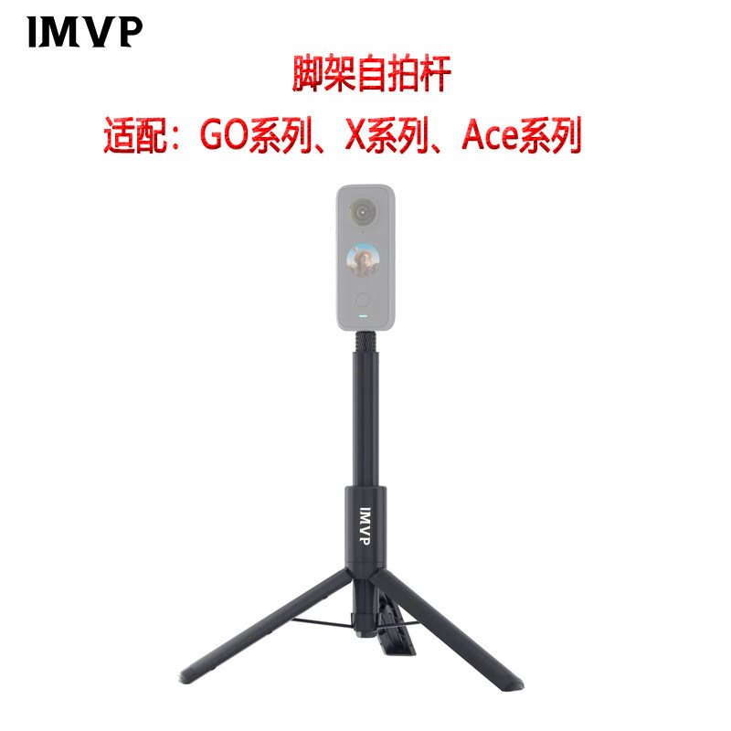 1.2米手持自拍杆适用影石Insta360 X5全景相机自拍杆隐形伸缩杆延长杆支架影石X5配件三脚架落地自拍杆滑雪