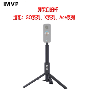 1.2米手持自拍杆适用影石Insta360 X5全景相机自拍杆隐形伸缩杆延长杆支架影石X5配件三脚架落地自拍杆滑雪