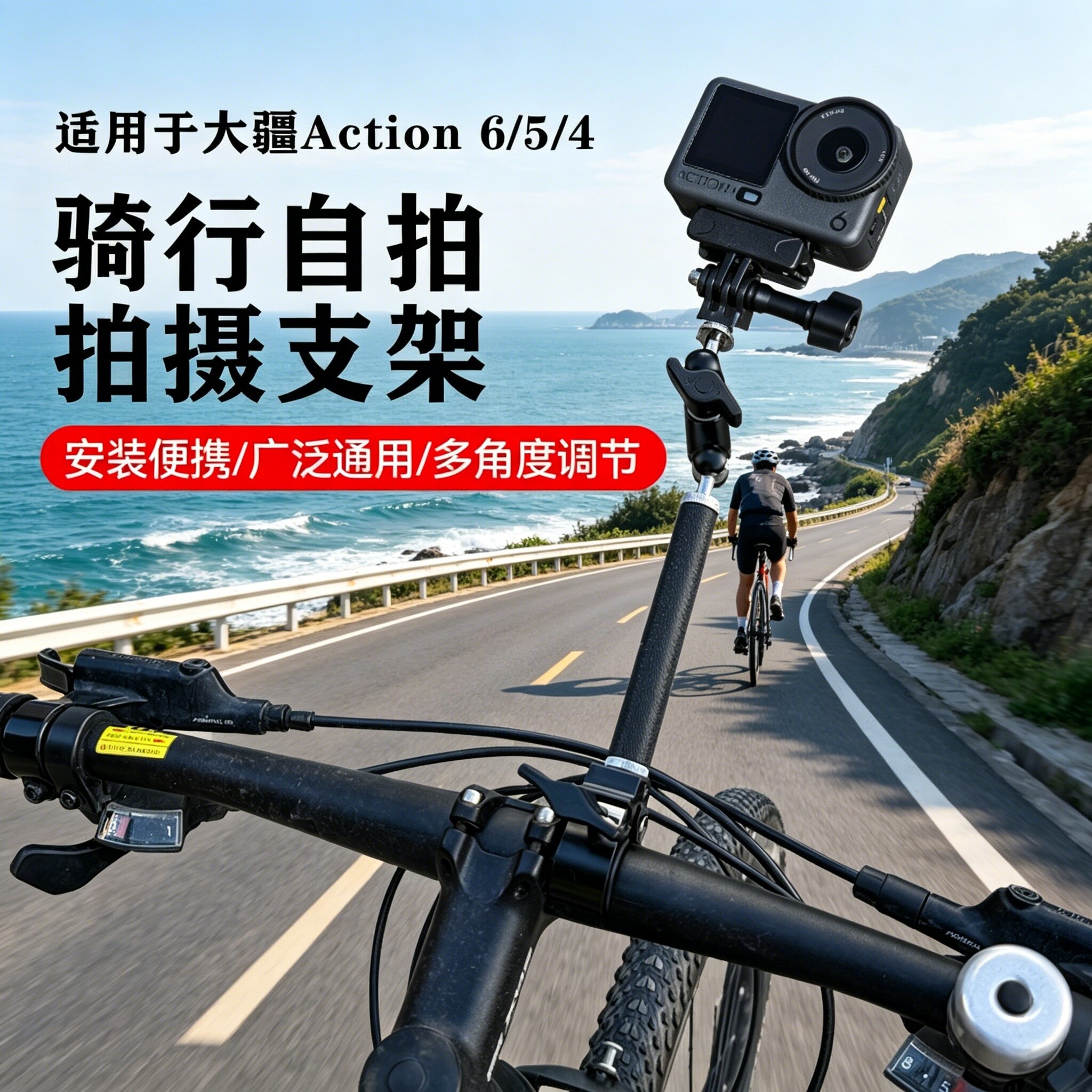 适用大疆Action6/5Pro/4/3自行车摩托车单车把固定支架居中骑行拍摄车把支架单车固定管夹隐形延长金属配件