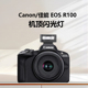 佳能R100相机专用小型机顶灯佳能r100外置小型便携热靴相机闪光灯