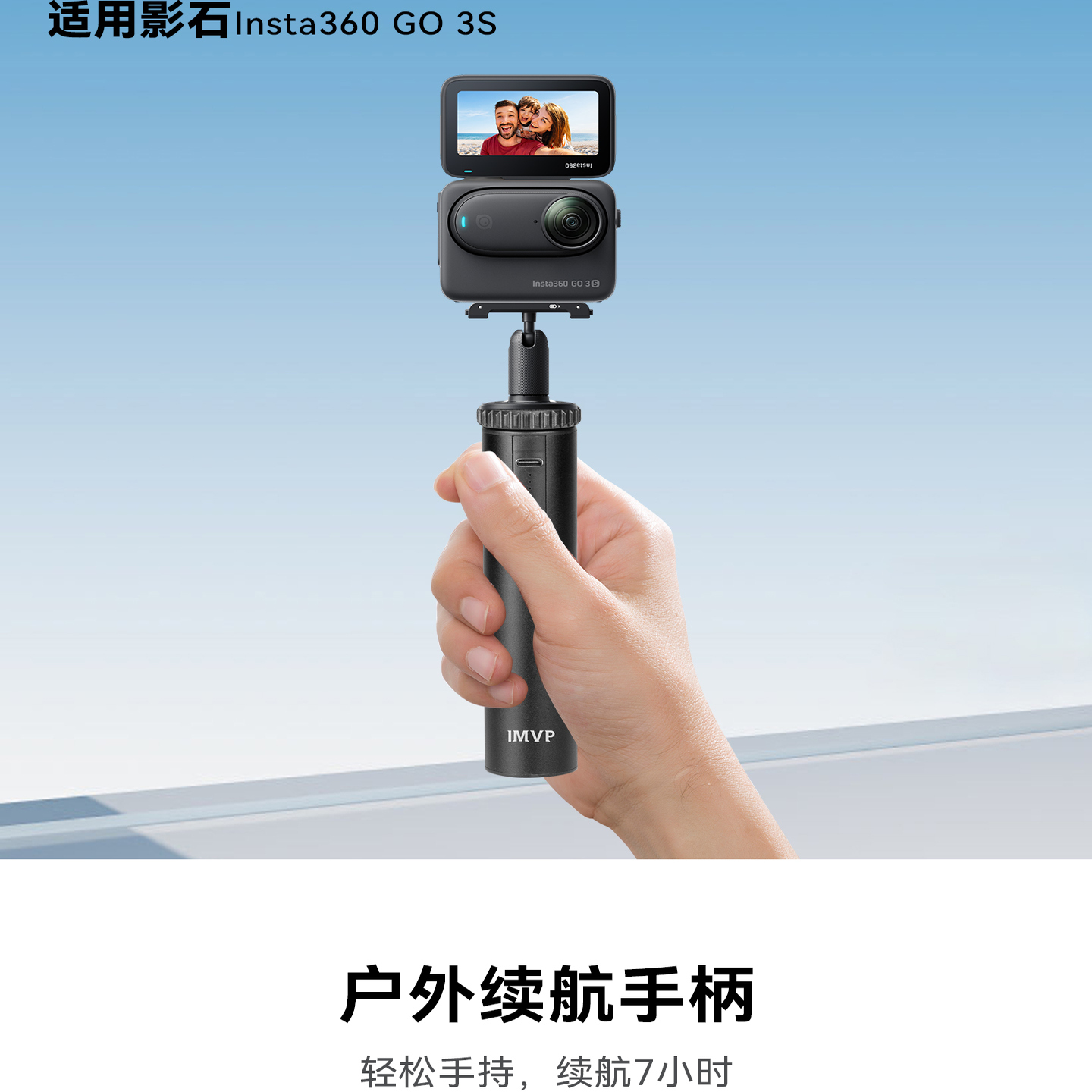 【国家3C认证】6000毫安续航手柄适用影石GO3S充电宝Insta360GO3S运动相机手持移动电源电池手柄户外充电延长