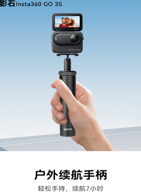【国家3C认证】6000毫安续航手柄适用影石GO3S充电宝Insta360GO3S运动相机手持移动电源电池手柄户外充电延长