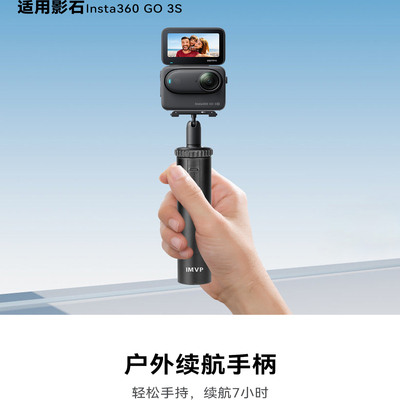 【国家3C认证】6000毫安续航手柄适用影石GO3S充电宝Insta360GO3S运动相机手持移动电源电池手柄户外充电延长