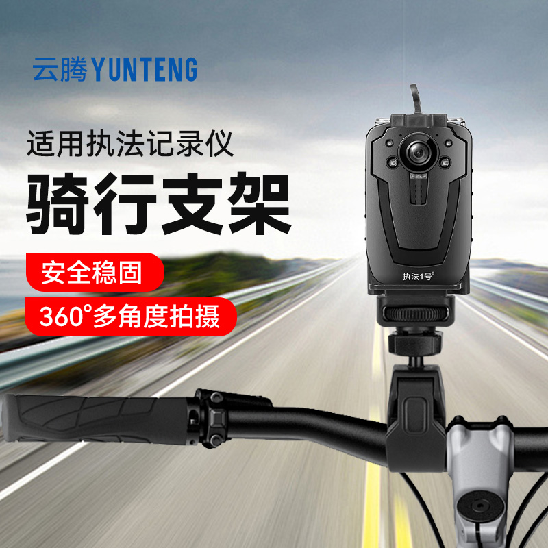 执法记录仪骑行支架大力抓夹适用马路诚品/禹华通/途强拍摄记录自行车摩托车骑行夹摄影机配件车管夹