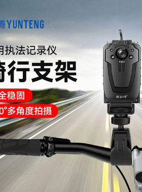 执法记录仪骑行支架大力抓夹适用马路诚品/禹华通/途强拍摄记录自行车摩托车骑行夹摄影机配件车管夹