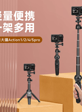 大疆 DJI Osmo Action 4 运动相机三脚架手持落地桌面多用支架dji大疆action5 pro配件自拍杆手持延长杆
