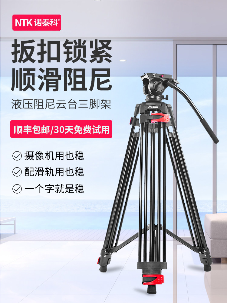 【相机专用】横竖屏直播铝合金三脚架适用索尼zve10/a7m3/a7c/a7m4/a