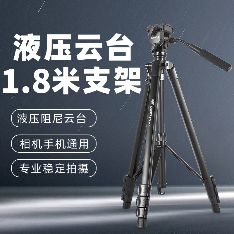 【云台可拆】1.8米手机相机三脚架液压阻尼云台单反微单专业佳能尼康索尼摄像机DV滑轨轨道铝合金三角架套装