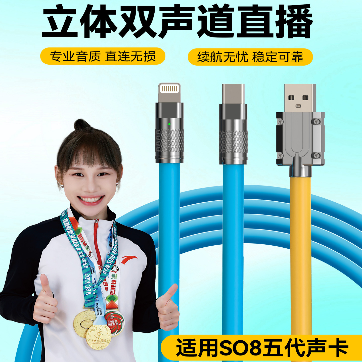 适用ickb so8五代声卡直播线声卡otg线转接头三合一苹果专用转接