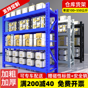 加厚仓库货架工业超强承重多层中重型家用仓储置物架工厂展示架