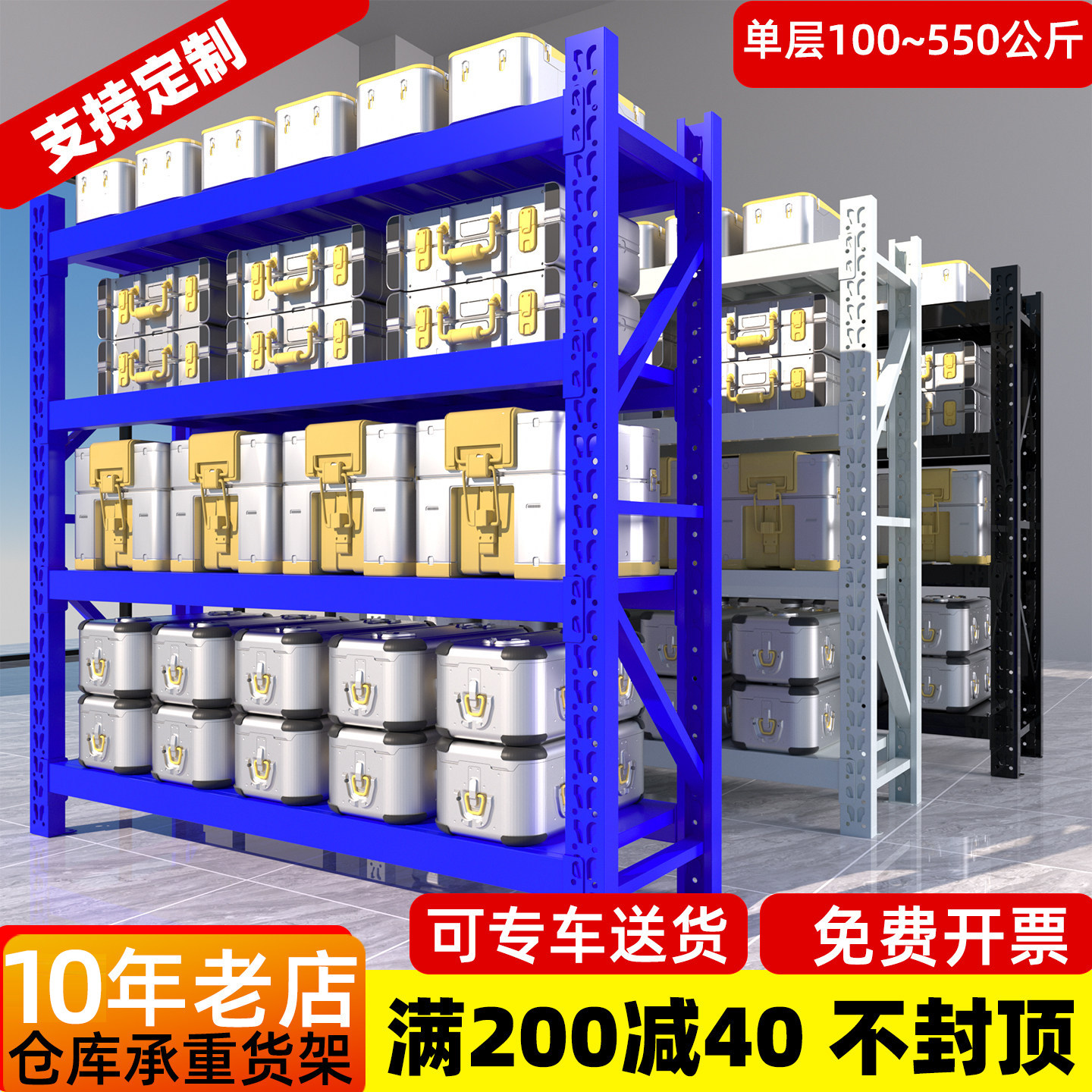 仓储仓库货架超强承重多层置物架工厂库房加厚重型储物架展示架