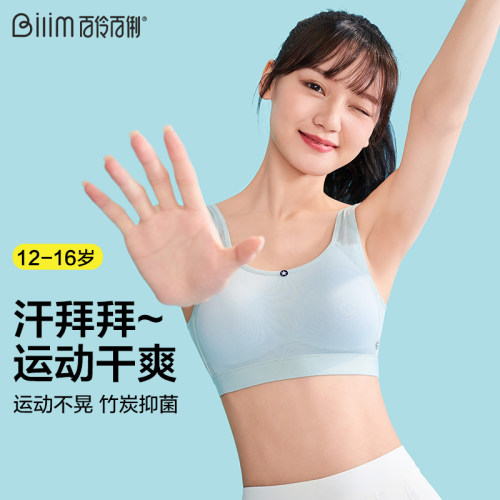 初高中学生少女宽肩带竹炭杯背心