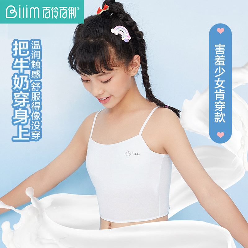 少女内衣女孩内衣岁发育期小学初中学生吊带小背心防凸点女生文胸