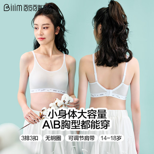 少女背心初中高中学生运动文胸