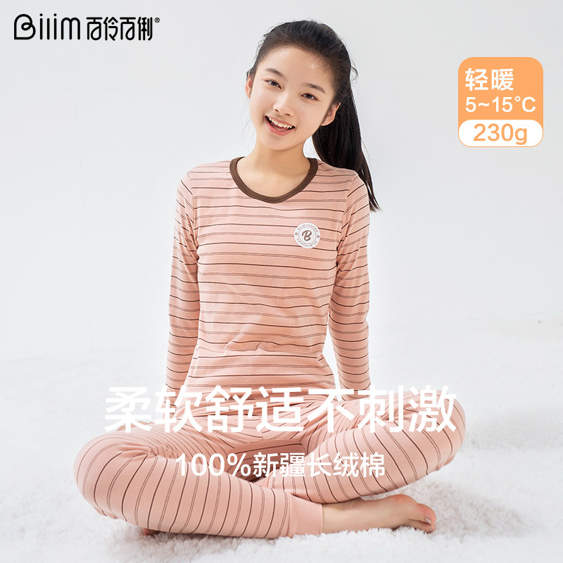 青少年少女纯棉秋衣秋裤保暖套装