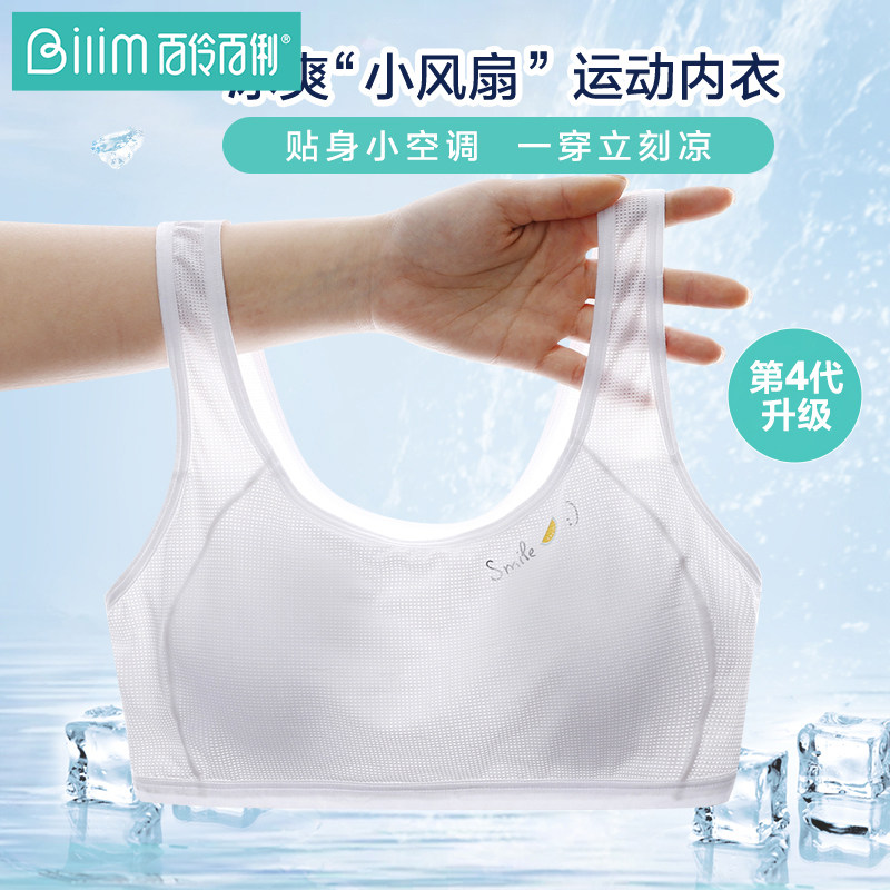 少女无钢圈薄款小内衣发育期初中学生文胸文胸儿童背心大童