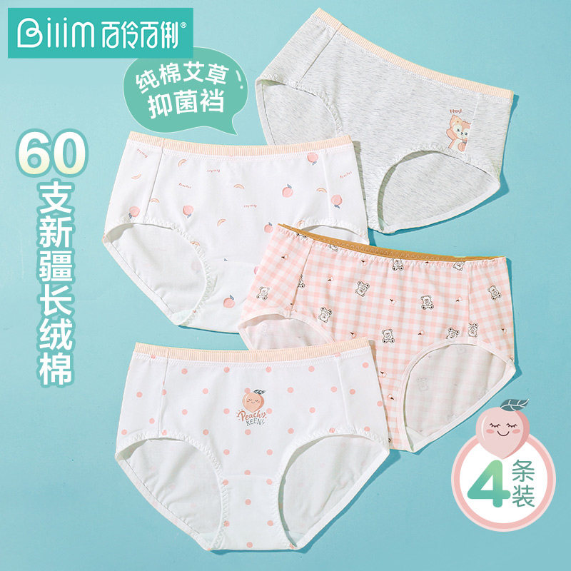 女士三角中腰可爱初高中学生内裤少女大童100％纯棉全抗菌青少年